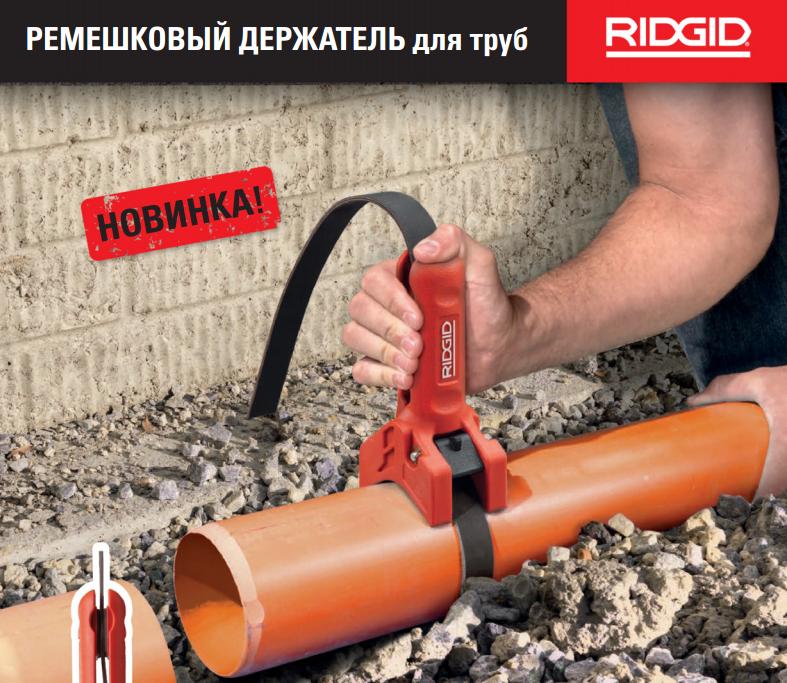     RIDGID 42478